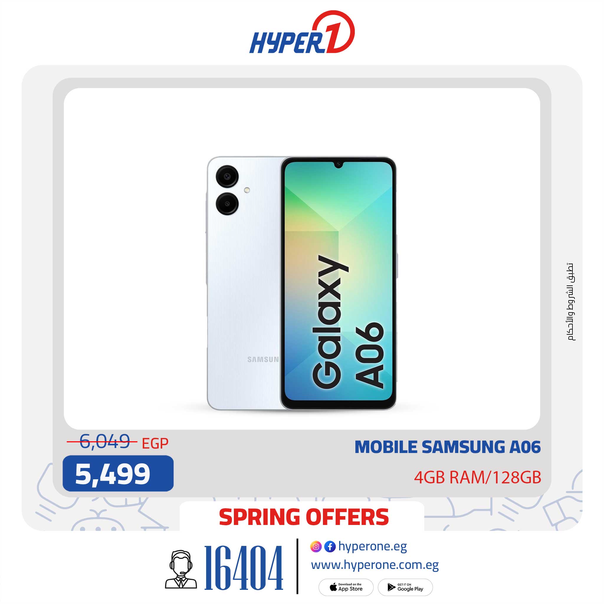hyper-one offers from 5may to 5may 2025 عروض هايبر وان من 5 مايو حتى 5 مايو 2025 صفحة رقم 12